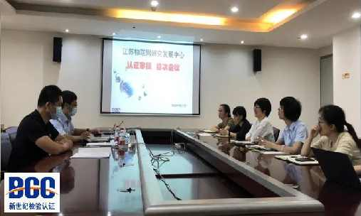 BCC首张科研组织知识产权管理体系认证证书发出