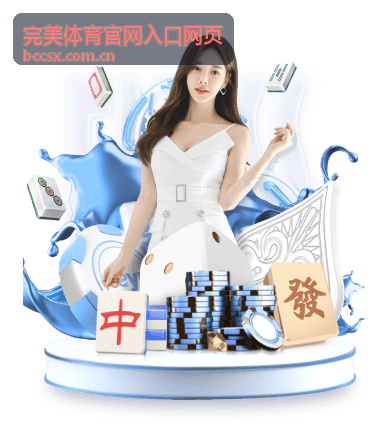 完美体育官网入口 运动前后拉伸指南